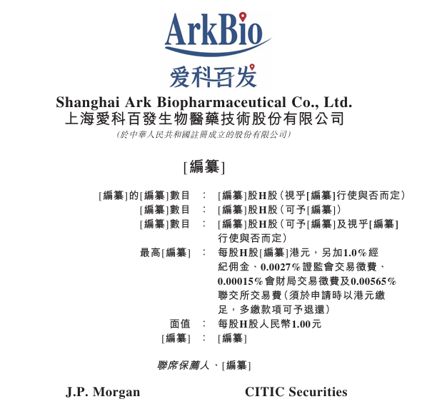 IPO雷达|再次递表港股，爱科百发被要求补充:前次核准后为何未完成境外上市?此前冲击A股撤回原因?