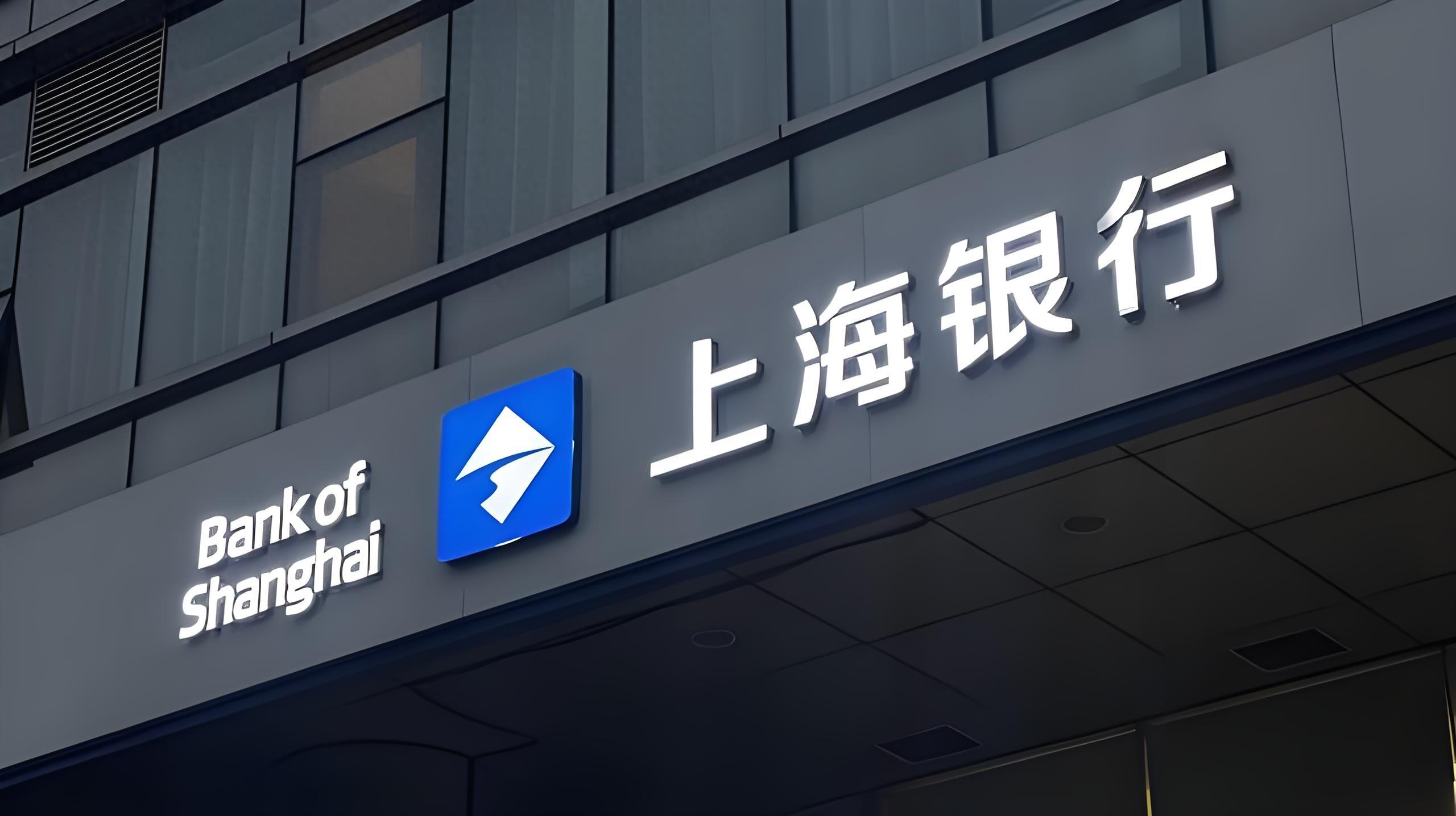 上海银行大零号湾科技支行开业 助力上海科技创新策源功能区建设