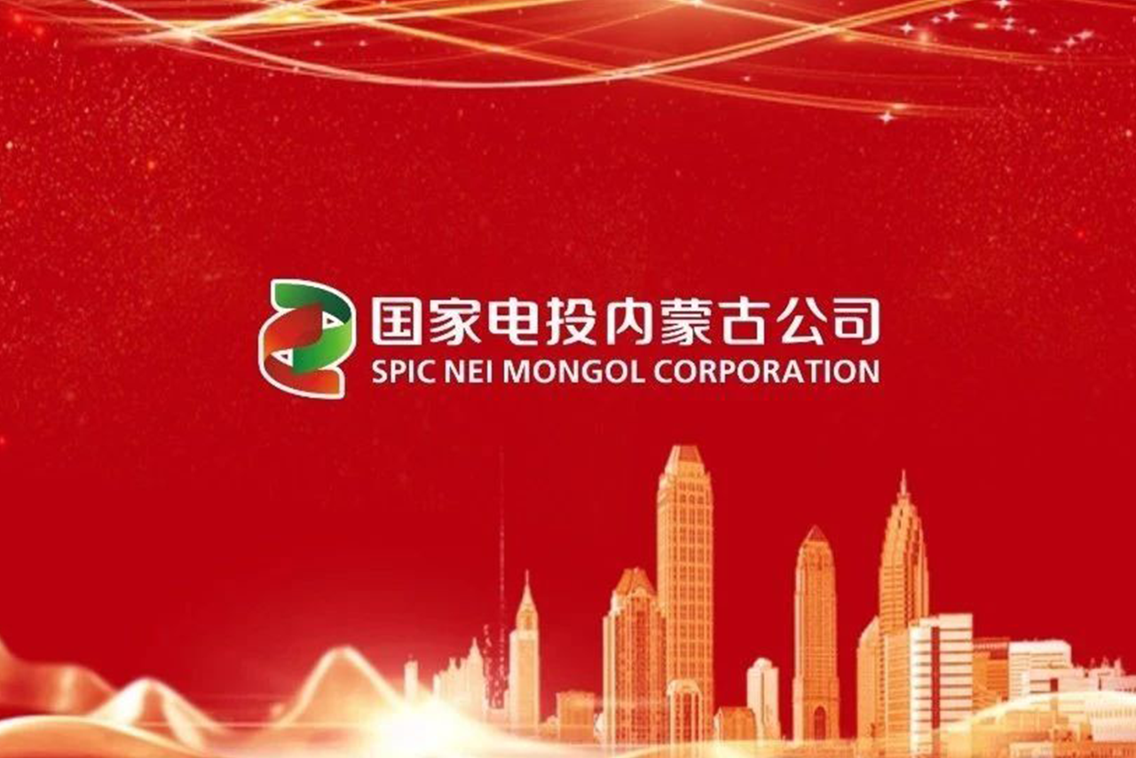 电投能源一独董“失联” 公司称不影响经营和董事会运作