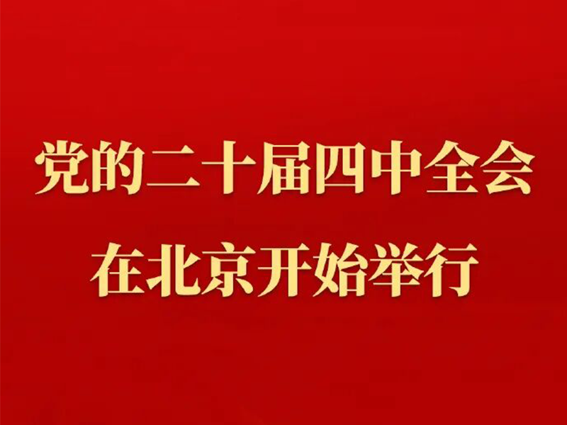 156份券商研报密集透视“十五五” 这些领域成共识