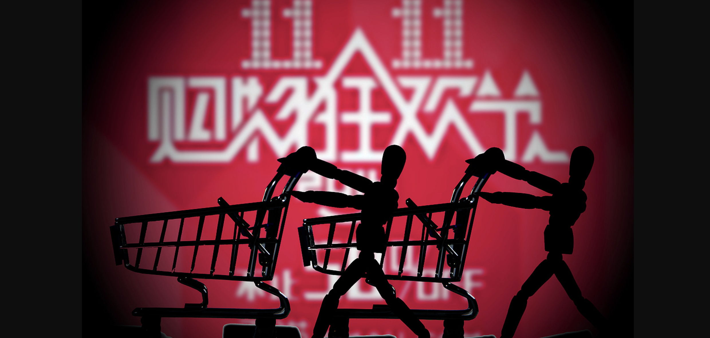 银行抢抓“双11”购物节营销 联动电商平台提升金融服务体验