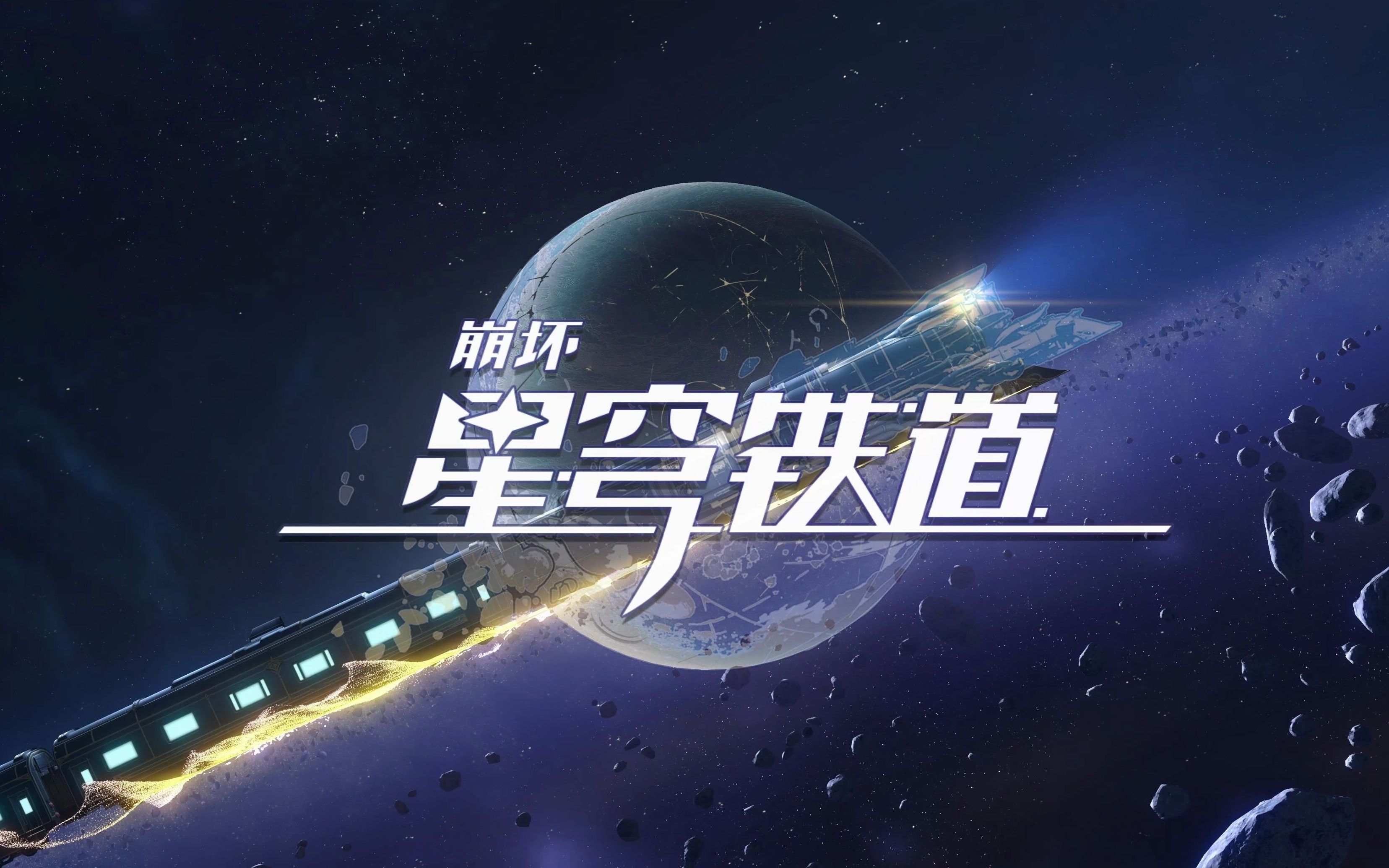 《崩坏：星穹铁道》3.7版本登顶七地区畅销榜；英雄游戏《二重螺旋》公布后续优化措施丨游戏早参