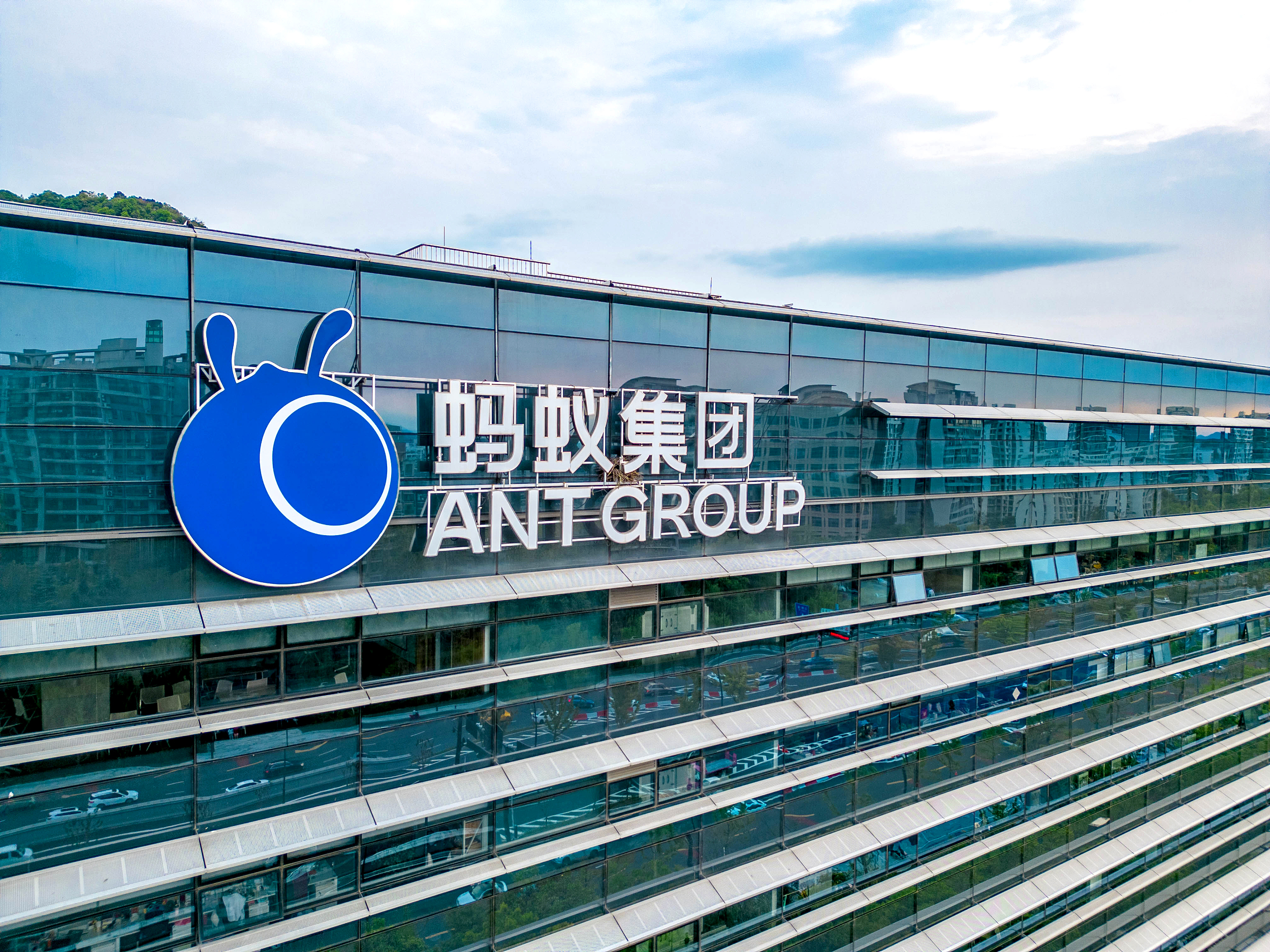 蚂蚁集团CEO：中国移动支付迈入新一轮创新周期