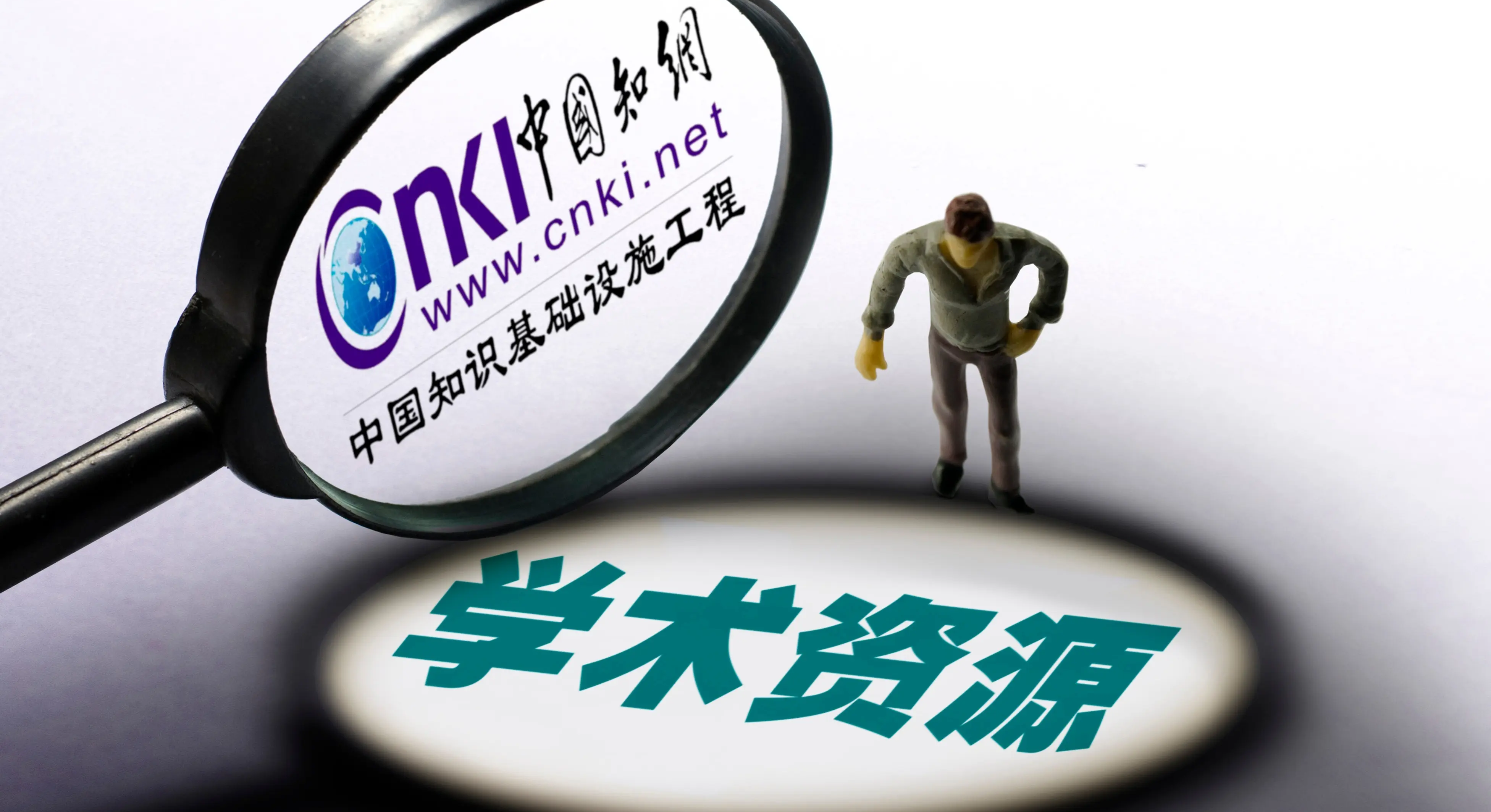 中国知网用户委员会成立：将督促知网向用户提供更优质服务