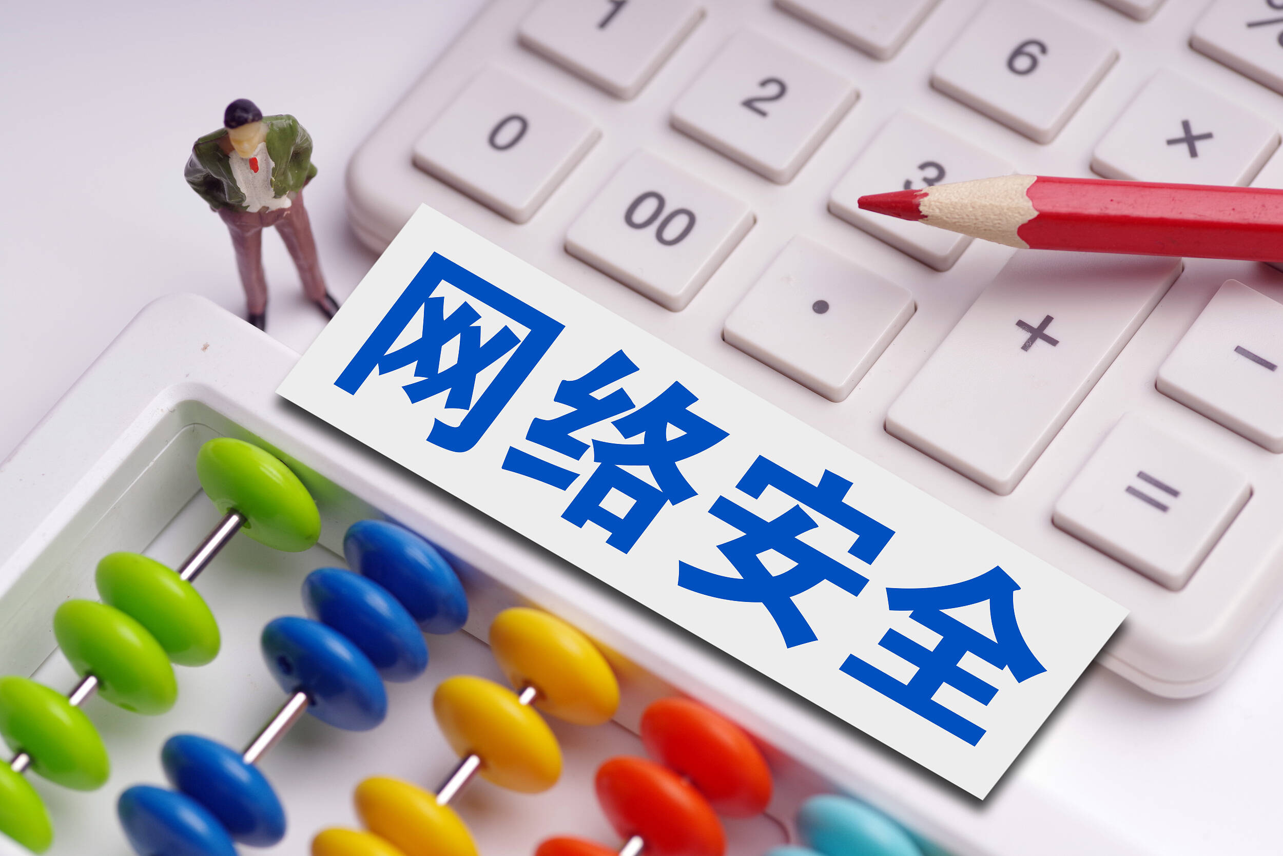 促进网络安全保险规范健康发展 护航网络强国、数字中国建设