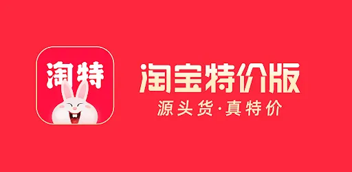 天猫双11:淘特淘工厂开启隔日达服务