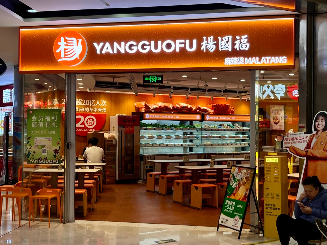 “月薪万元，不敢吃麻辣烫”?杨国福“28.8元豆芽”上热搜