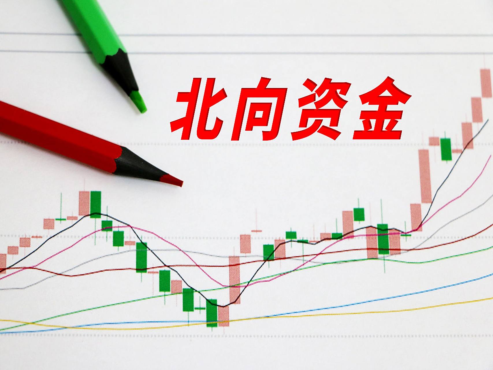 持续加仓 北向资金三季度持股动向出炉