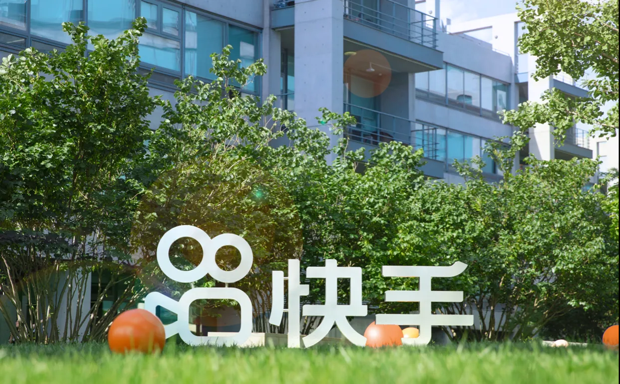 快手电商和商业化多个业务负责人调整