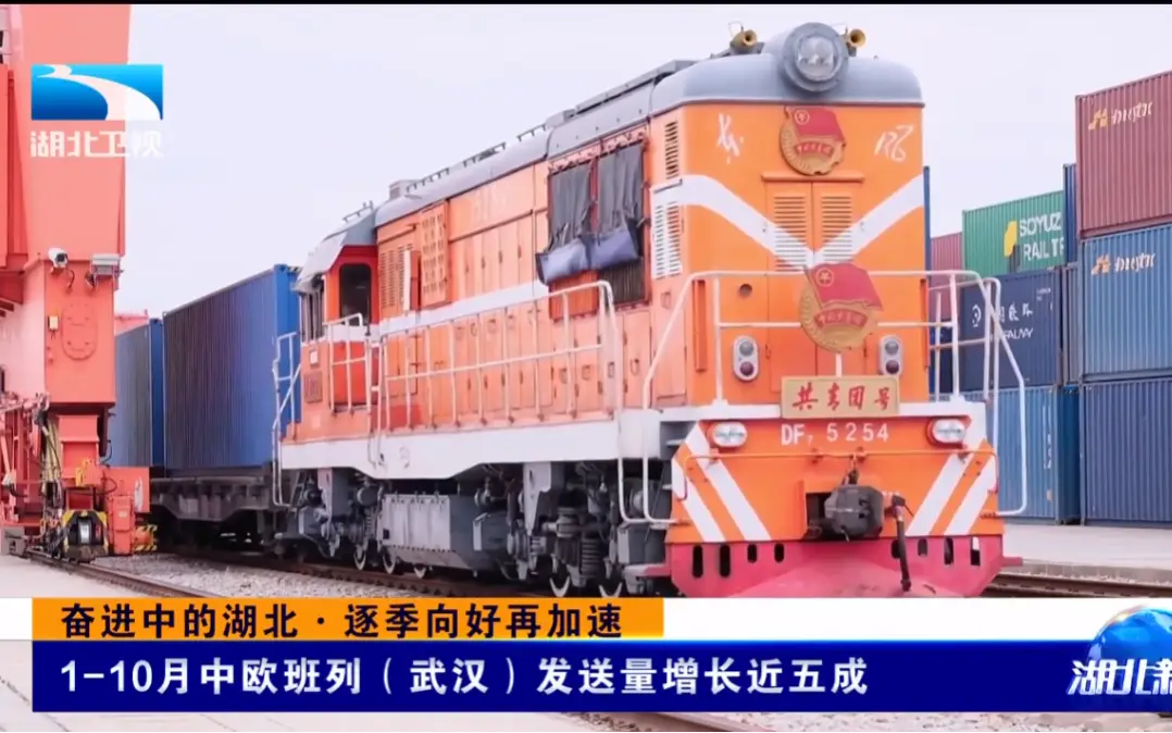 中欧班列（武汉）北欧三国新线路首发，北欧企业加码在华投资