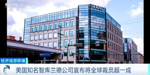 全球多行业巨头 宣布裁员