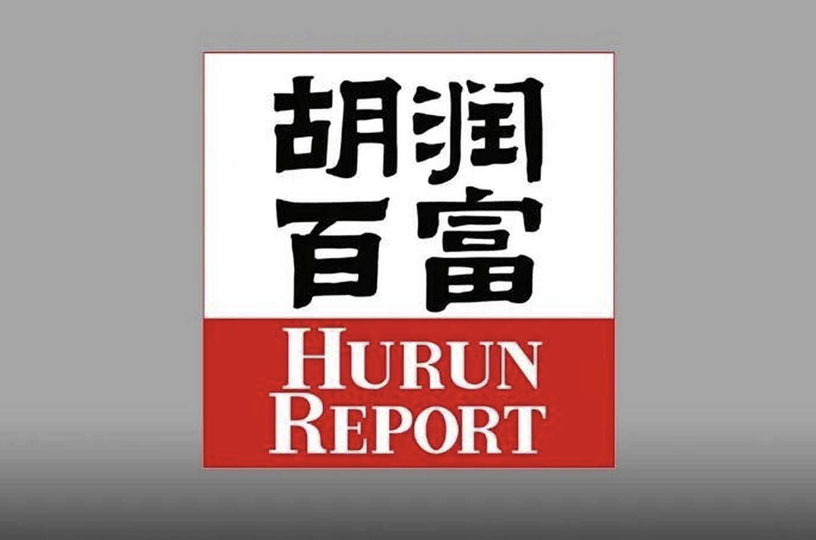 5300亿元身价!钟睒睒四度登顶中国首富(附全榜单)