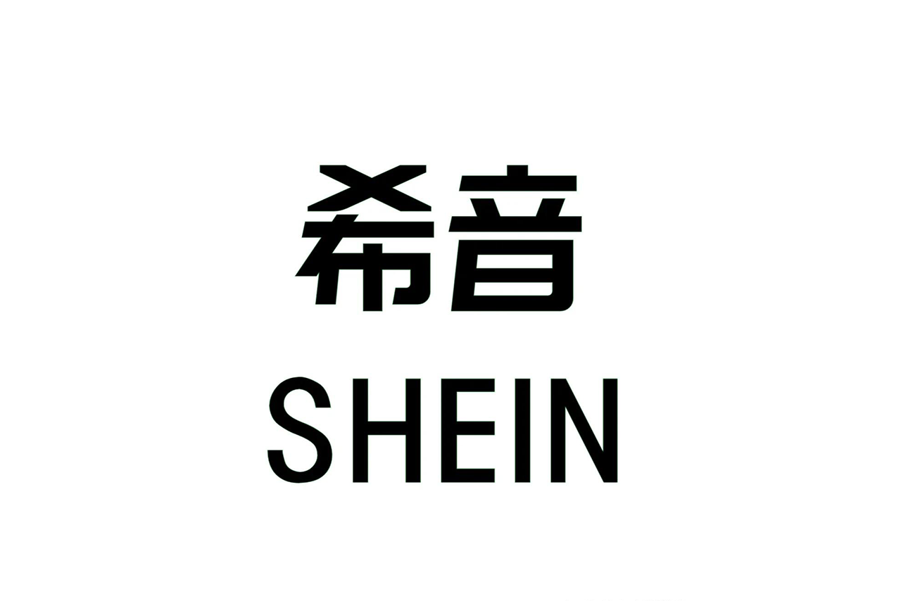 超百亿元投资+供应商科学减碳，SHEIN推动产业智慧绿色化升级