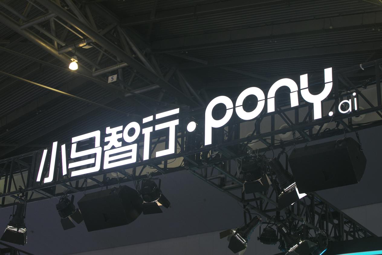 投入运营第七代Robotaxi 小马智行进入“自我造血”阶段