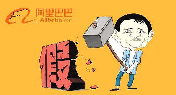 阿里巴巴打假联盟：共建合作新模式，已有超过68万权利人入驻平台