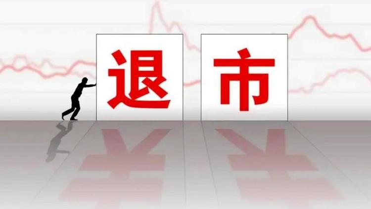 港股私有化热潮背后：跳出流动性困境 推动战略转型