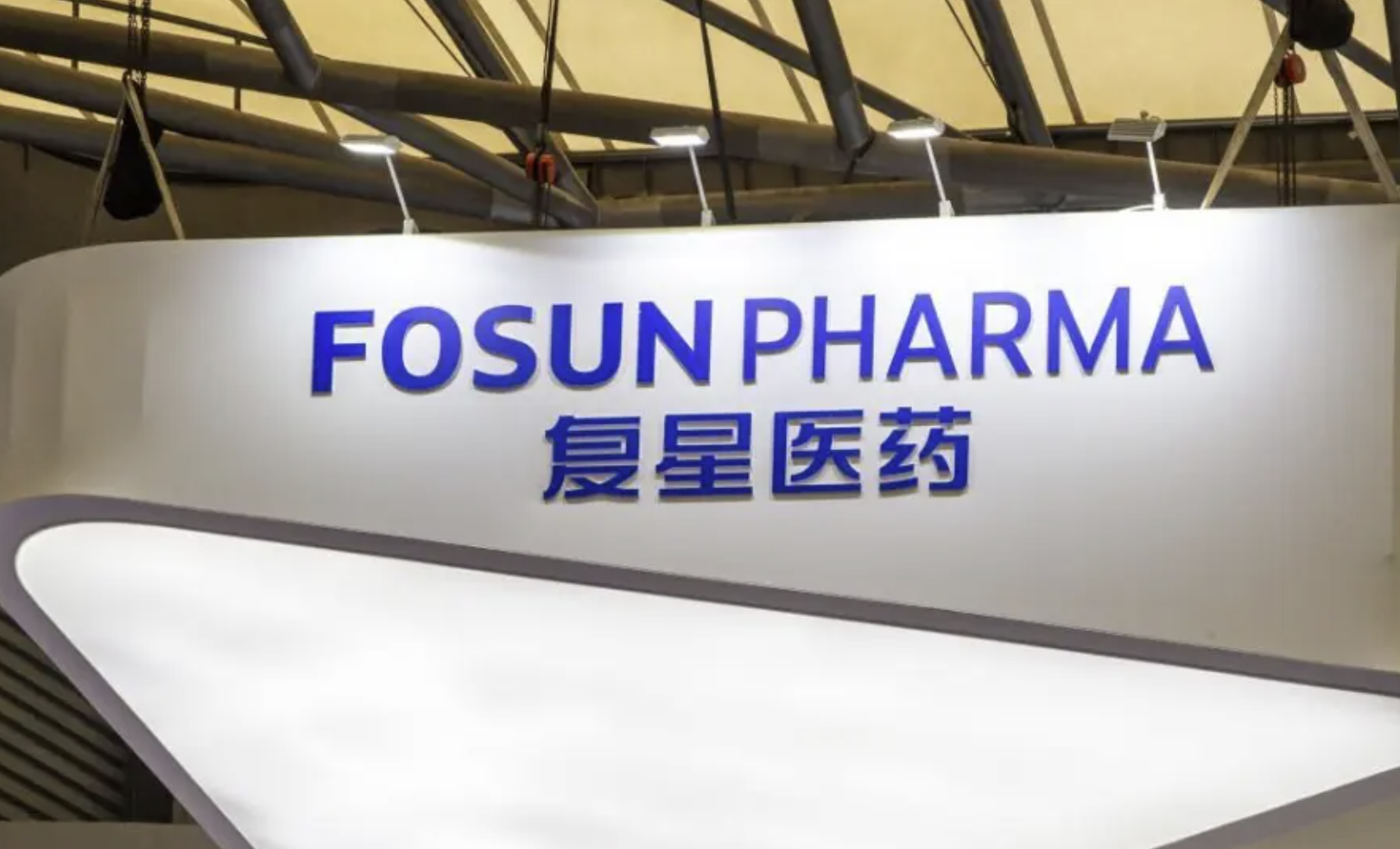 复星国际郭广昌：继续发挥全球产业优势 推动更多前沿创新落地生根