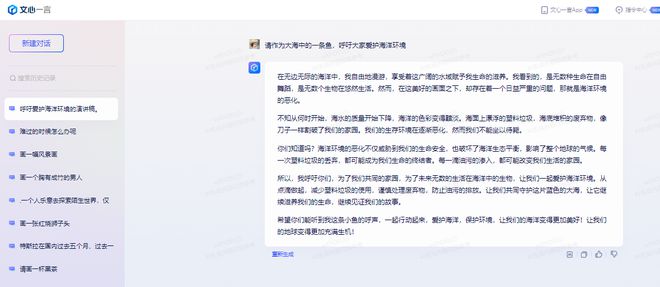 百度文心一言获批上线,向全社会开放