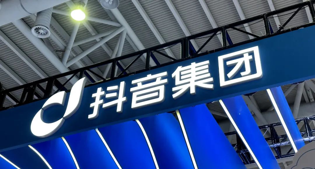 抖音旗下“幸福里”退出线下房产交易市场