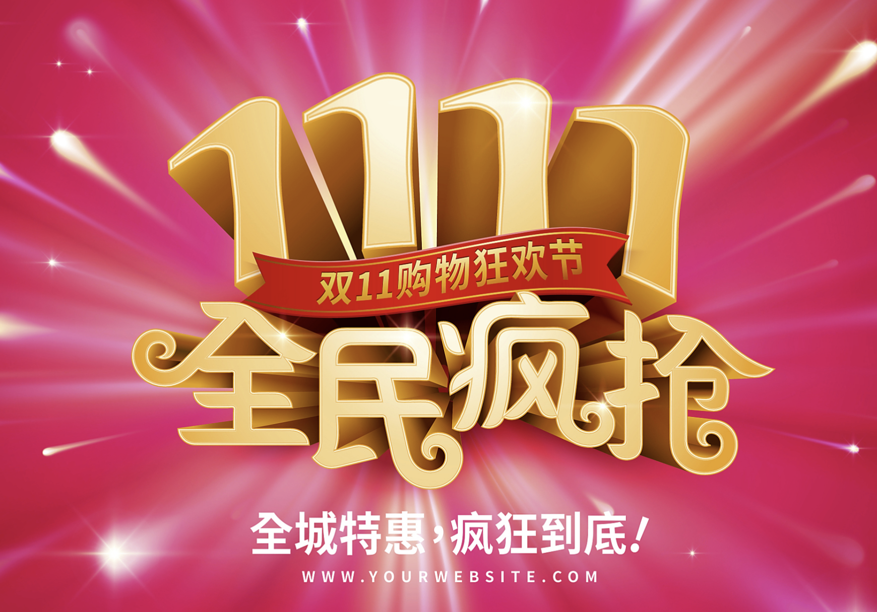 飞猪“双11”机票次卡热销超60万件 跨境次卡占比近八成