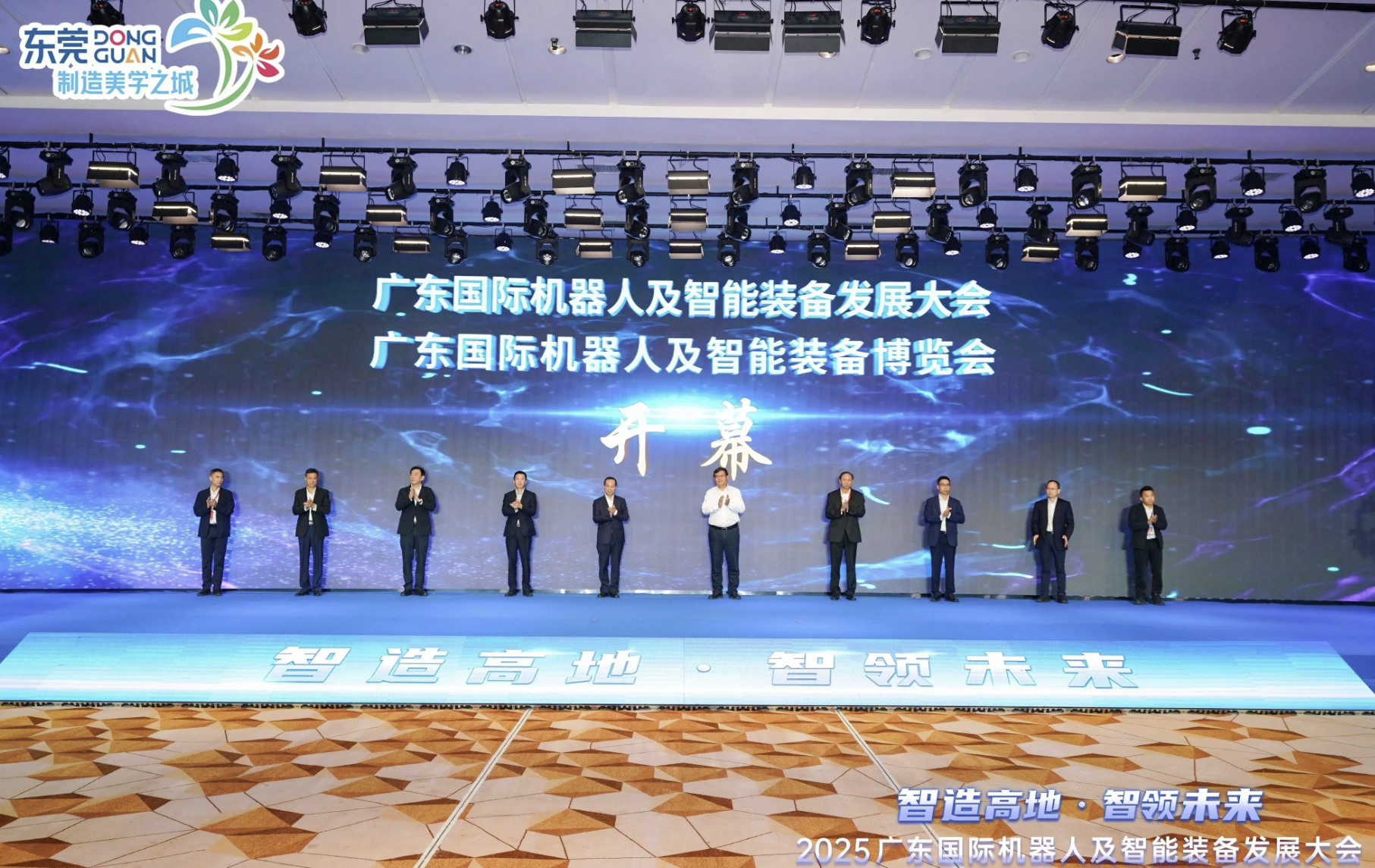 直击2025广智会:机器人产业从“单品竞争”转向“生态博弈”