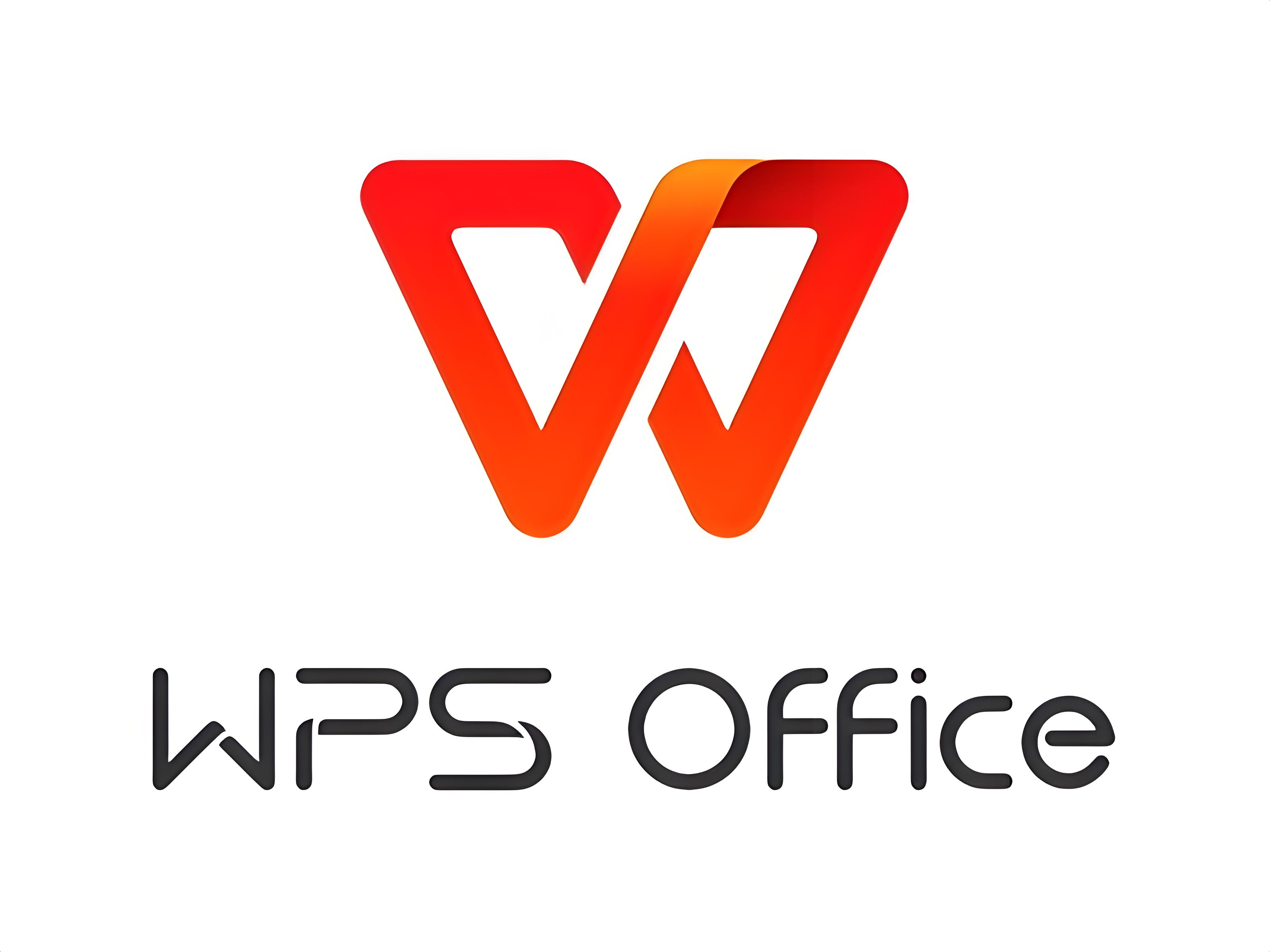 “商务部公告附件首次改为wps格式”不属实 至少5年前已用！雷军为金山办公实控人 六成员工平均年薪超38万