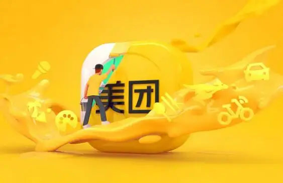 扭亏为盈?美团的“无限竞争”才刚刚打响!