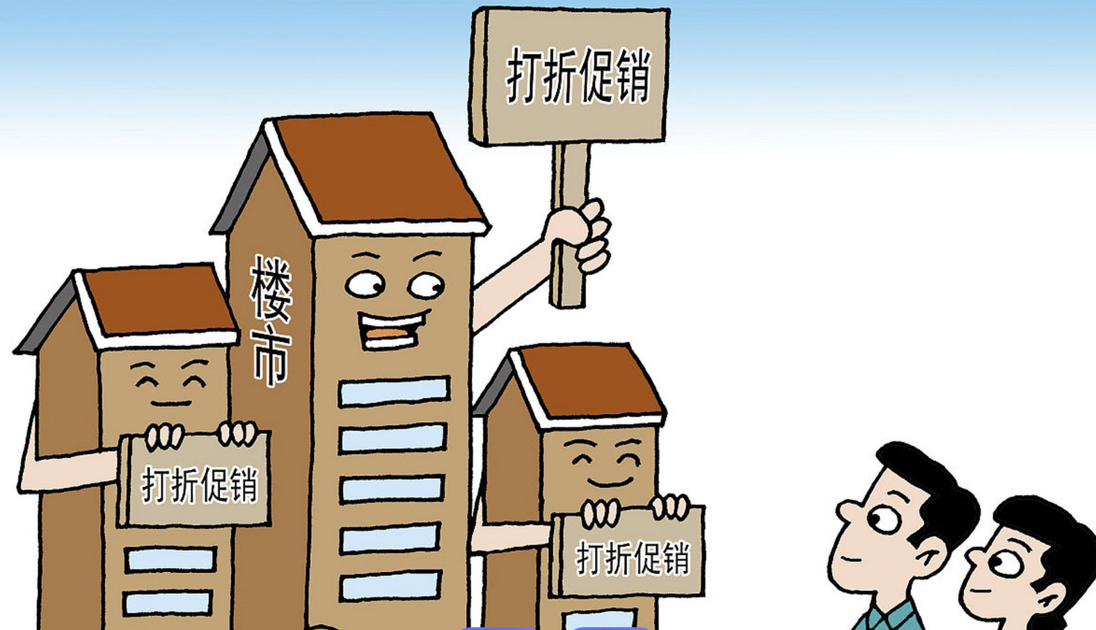 每经数读 | 前三季度TOP50上市房企排名激烈争夺