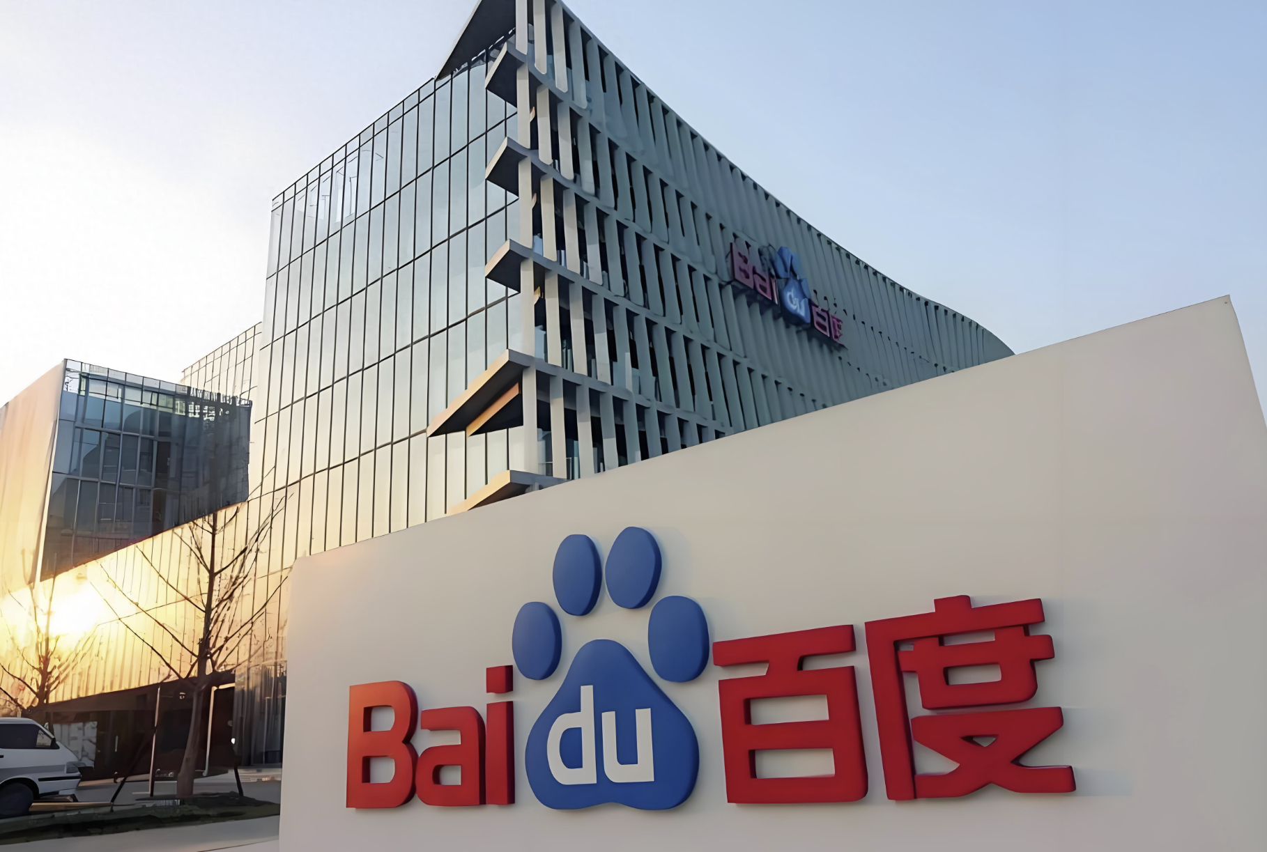 百度2025十大科技前沿发明发布