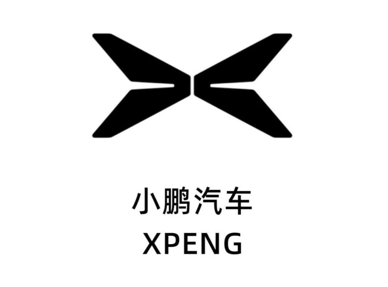 小鹏汽车首秀光伏储能大会，智能出行与清洁能源融合加速