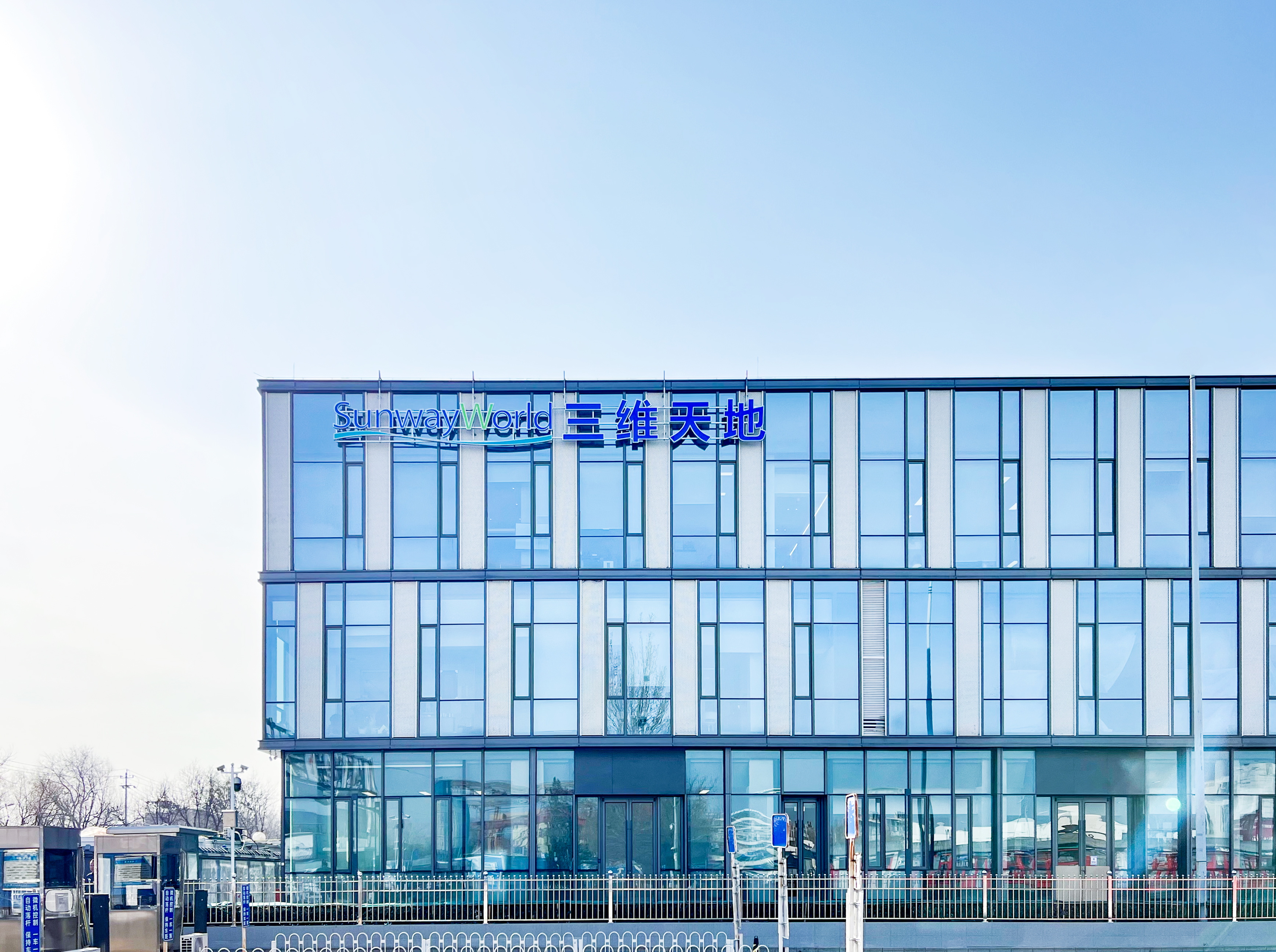 数赋万象 智赢未来 2025三维天地数据资产高峰论坛落幕