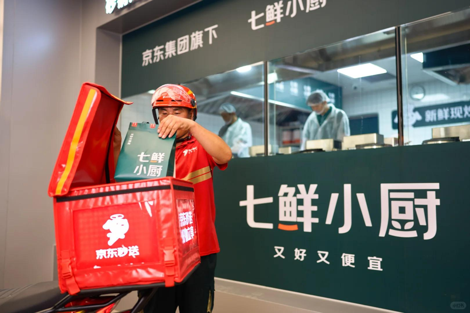 京东七鲜国庆出游宝藏清单及品牌日活动亮点