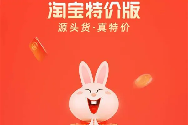 淘特上线两款智能新品“微店铺”和“心动搜索”