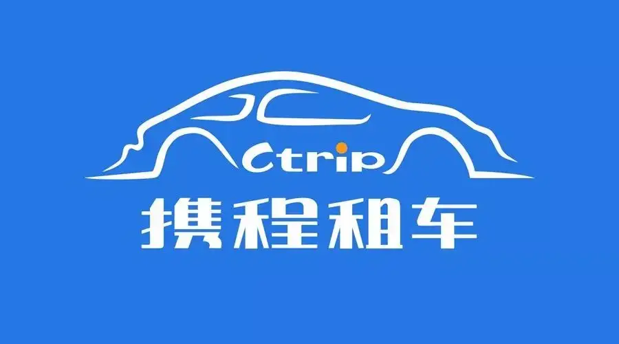 携程租车接入腾讯出行服务，提供国内一站式租车服务