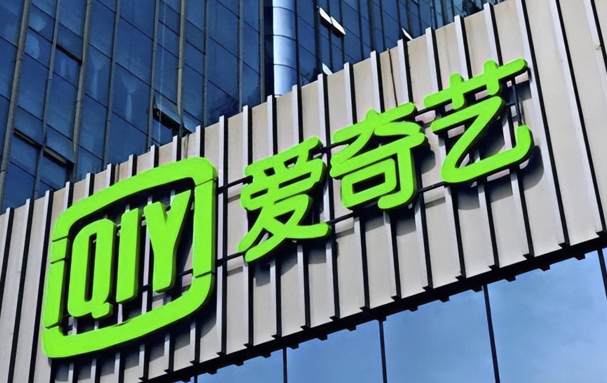 爱奇艺年内落子三地乐园,押注 “IP + 科技” 线下新赛道