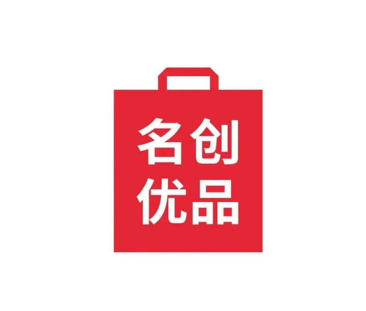 名创优品MINISO LAND武汉双店同启 渠道升级战略再落关键子