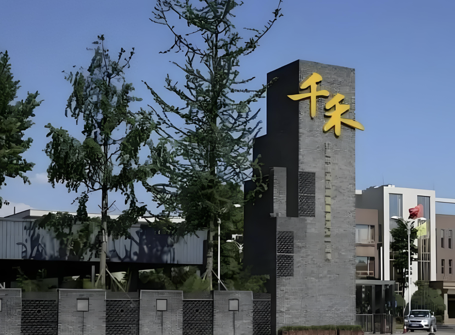 千禾味业0系列酱油获中国调味品业首个清洁标签产品0级认证