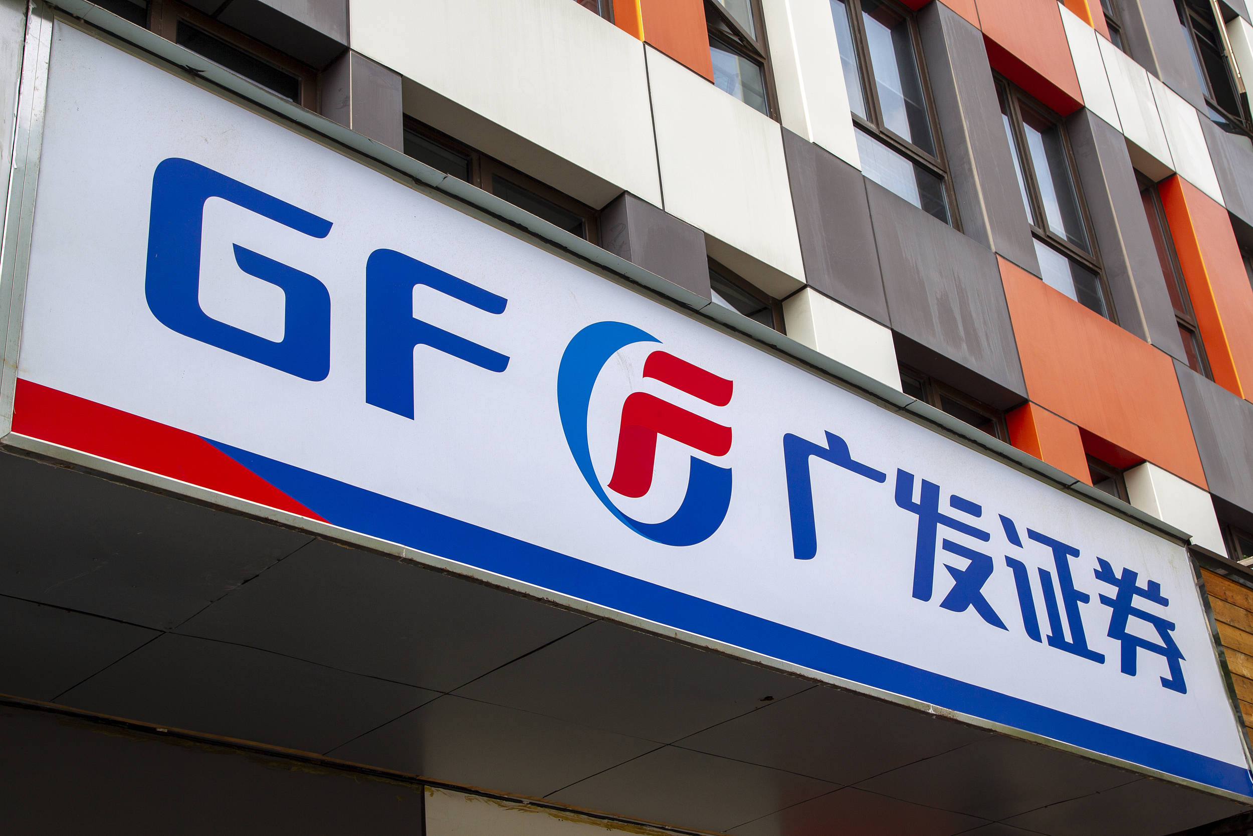 广发证券原副总李谦加盟平安证券，拟任总经理职务;公募基金年内分红总额已超1881亿元 | 券商基金早参