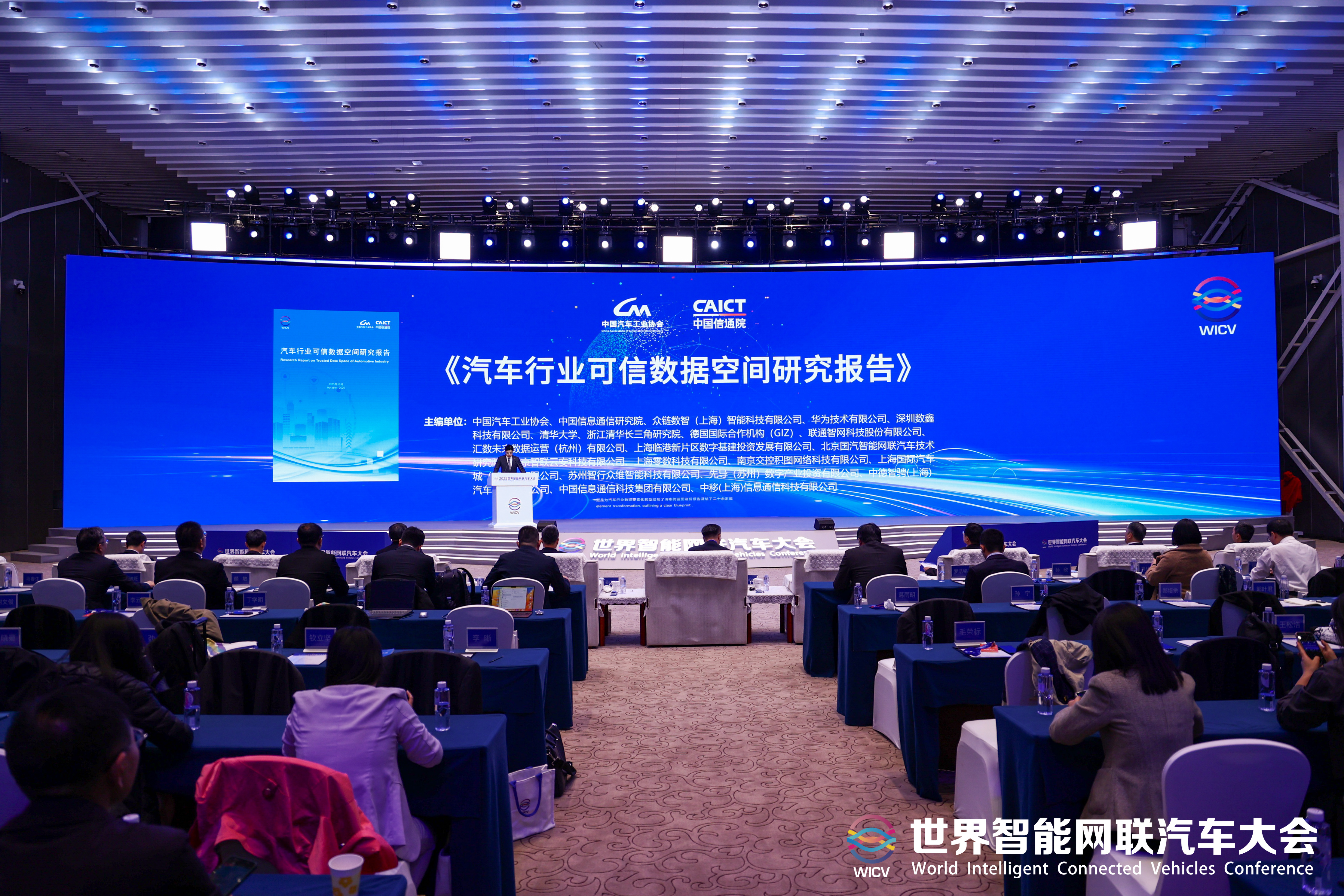 行业领军者眼中的“新汽车”