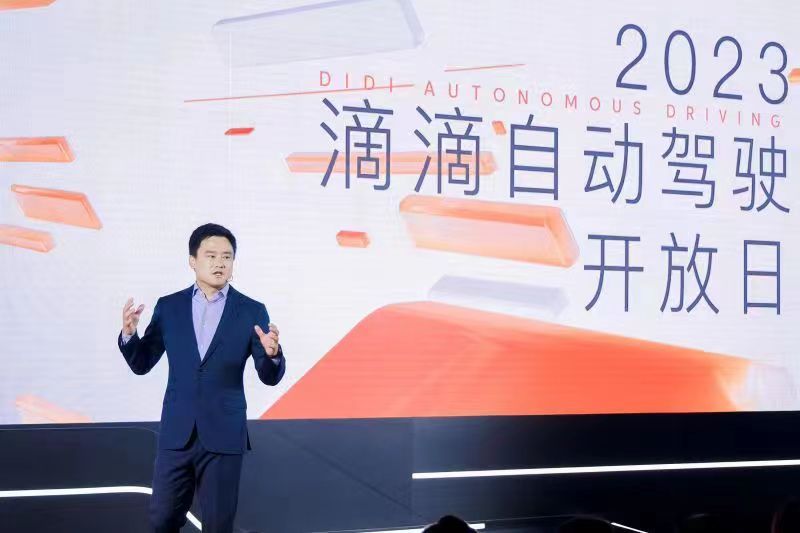 滴滴CTO张博:用新版滴滴APP可在沪粤打自动驾驶车