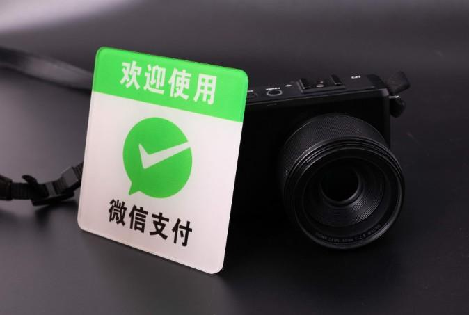 全面有序开放微信支付商户网络，腾讯提升境外用户境内小额消费支付体验