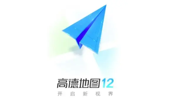 高德地图上线北斗卫星定位查询系统