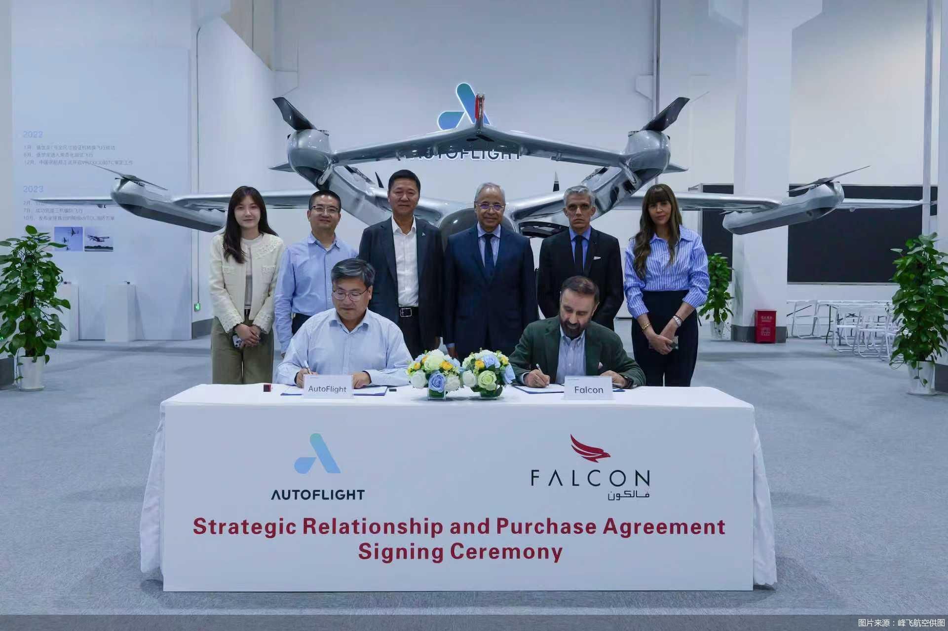 峰飞航空获阿联酋猎鹰航空50架eVTOL航空器订单，年底开启交付