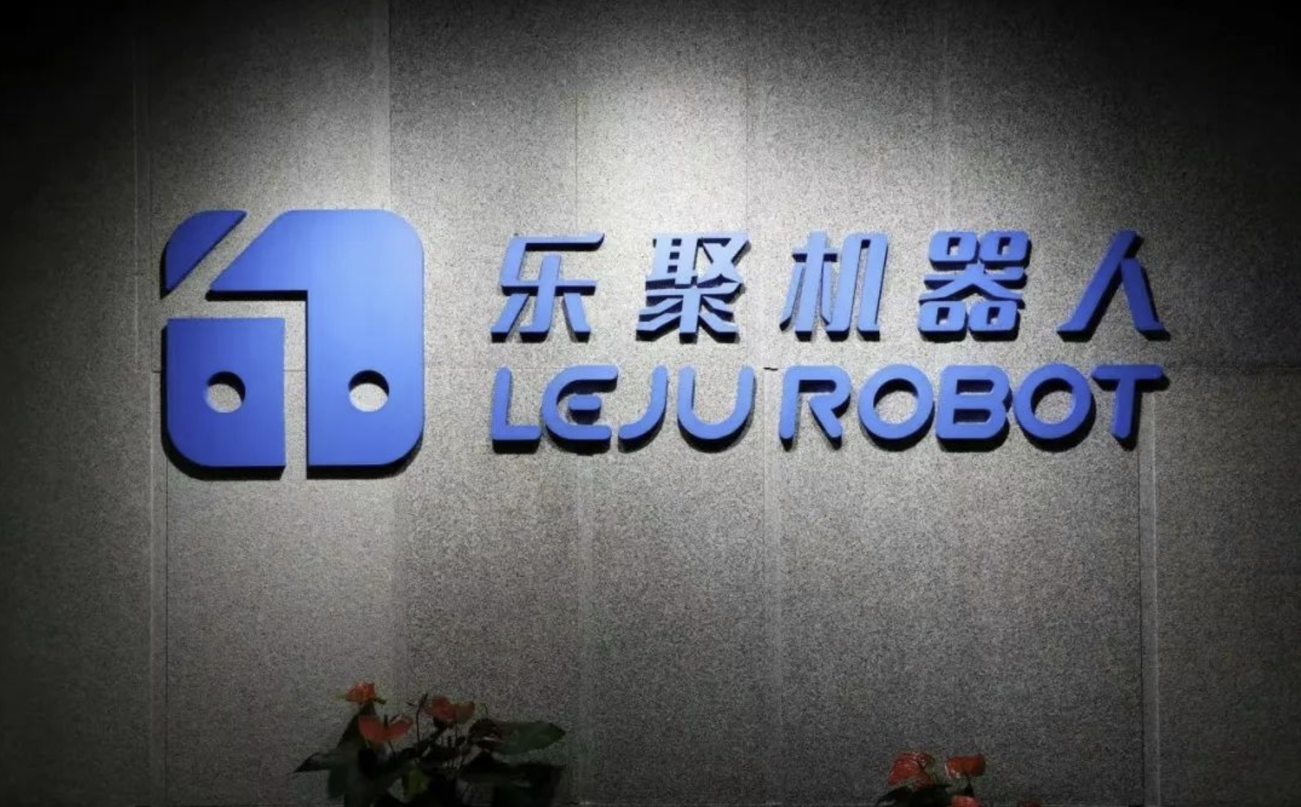 机器人火炬手来了!全球首个5G-A人形机器人亮相十五运