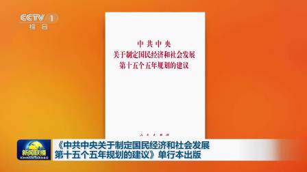吴清:加力实施更具包容性的发行上市、并购重组制度