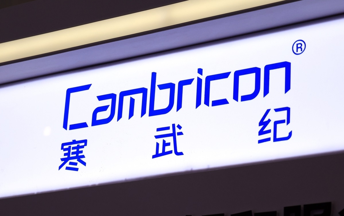 寒武纪前CTO反诉索赔42.87亿 158亿天价股权归属成谜?