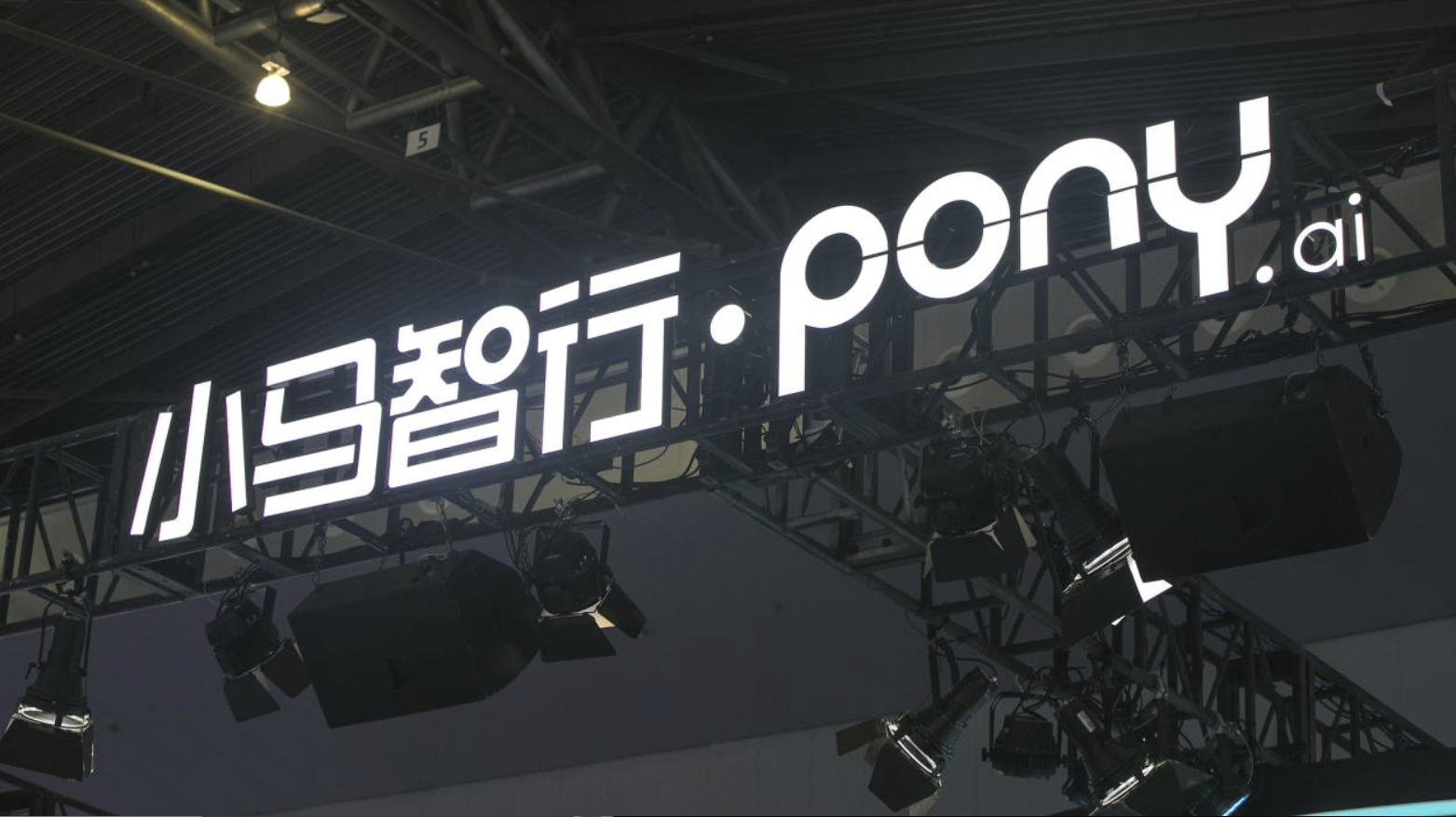 小马智行-W启动招股 拟全球发售4195.57万股股份