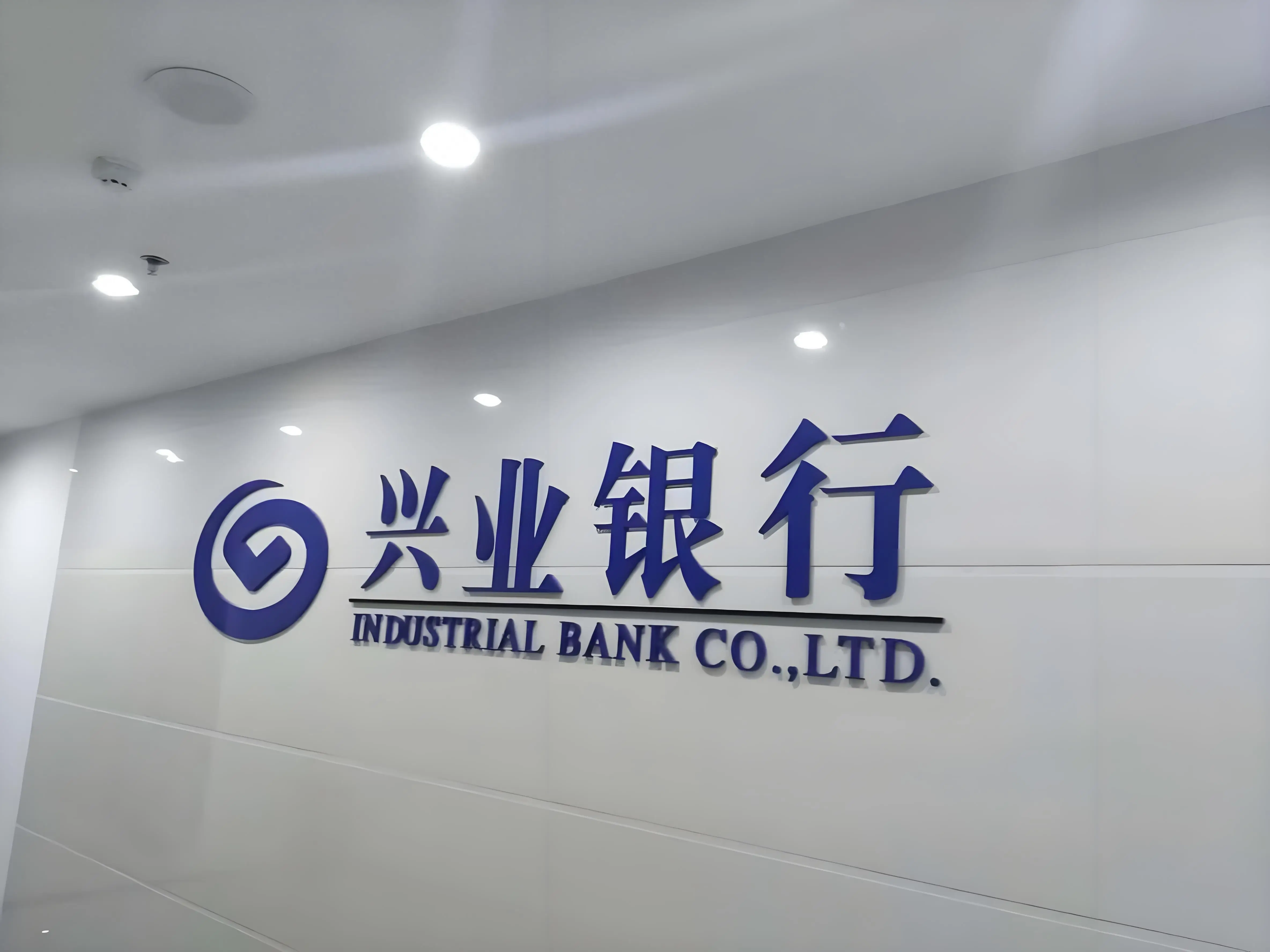 兴业银行日照分行金融教育宣传周观影活动成效显著