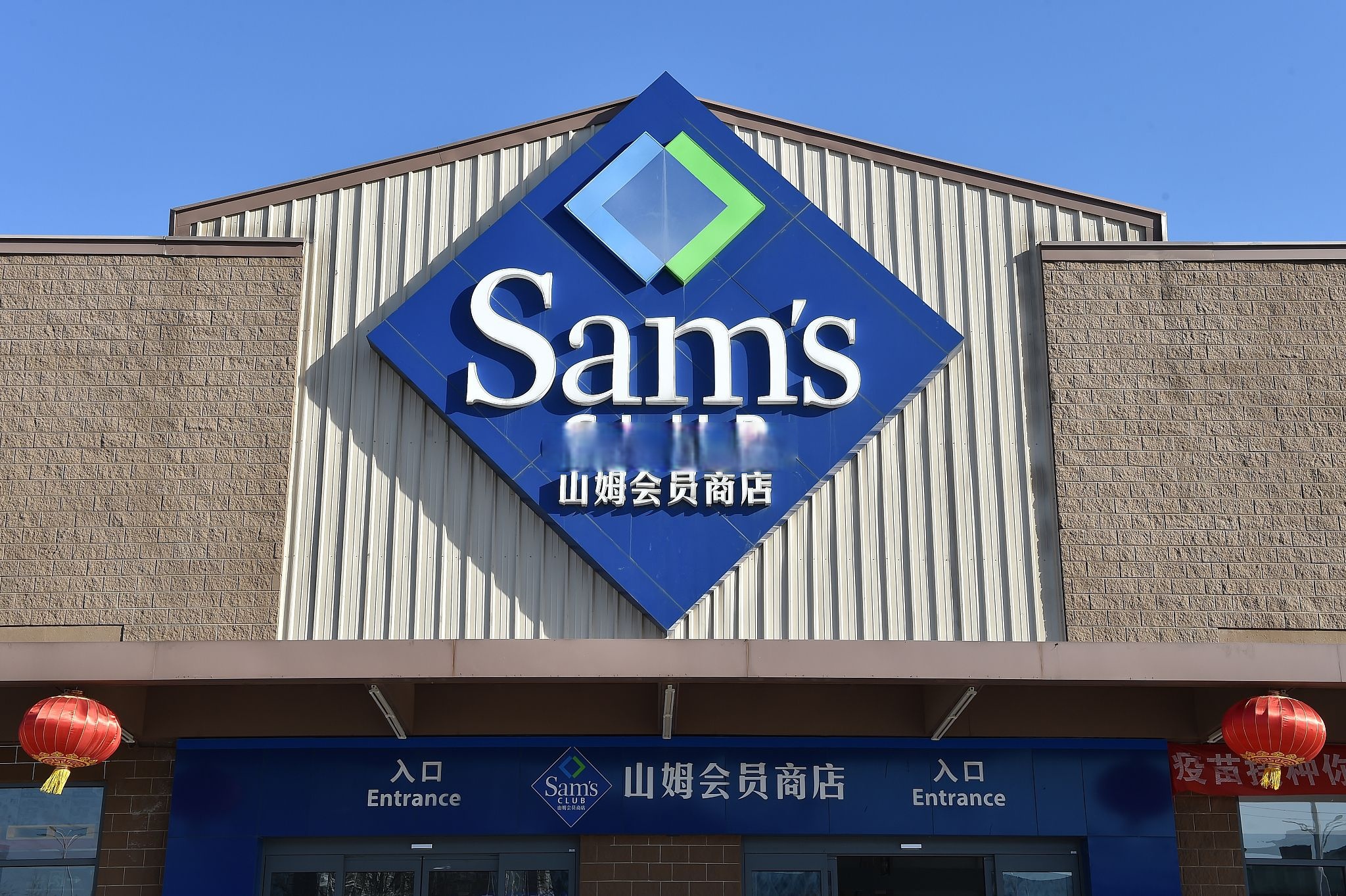 山姆APP更新遭吐槽；小鹏机器人“女性化”？