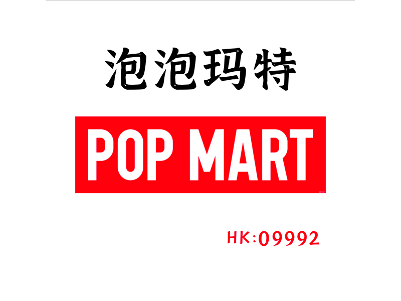 年内提振消费政策措施持续落地，消费新业态、新场景不断拓展，消费潜力持续释放